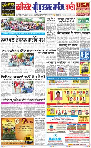  Faridkot - Sri Muktsar Sahib Bani