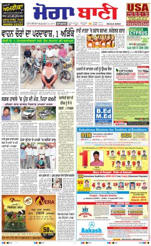  Moga Bani