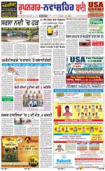 Roopnagar- Shaheed Bhagat Singh Nagar  Bani