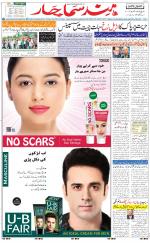 The Daily Hindsamachar Main 