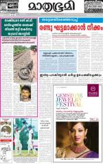 Kottayam (includes Pathanamthitta & Idukki)