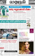 Kannur (includes Kasargod)