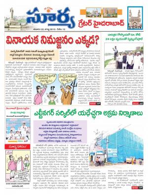 Saturday, Aug 22, 2015