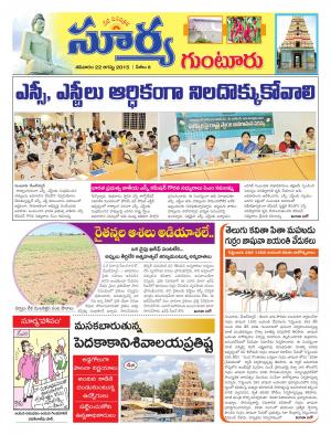 Saturday, Aug 22, 2015