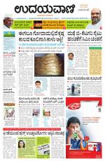 Hubballi Edition