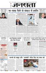 Jansatta, Hindi, 22/08/2015
