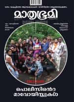 Mathrubhumi Weekly