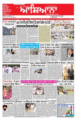 Daily Aashiana 21 Aug 2015