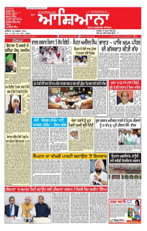 Daily Aashiana 22 Aug 2015