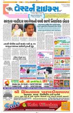 Ahmedabad Gujarati (Morning Daily)