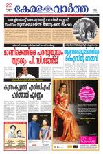 KeralaVartha