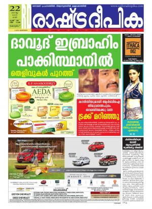 Rashtradeepika Kottayam 22-08-2015