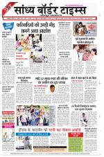 Sandhya Border Times, Jodhpur