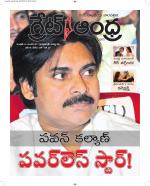 Great Andhra Epaper