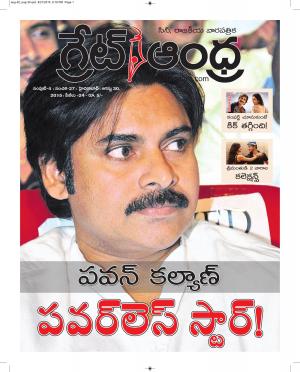Greatandhra Epaper