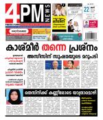 4PM News