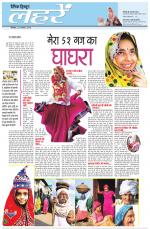Dainik Tribune (Lehrein)