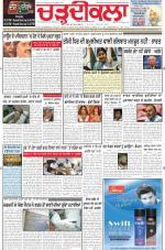 Charhdikala Newspaper (Punjab) 