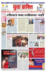 युवाशक्ति