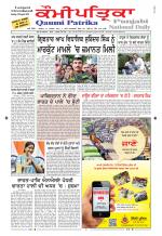 Qaumi Patrika Punjabi