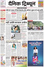 Dainik Tribune (Karnal Edition)
