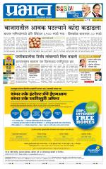 अहमदनगर आवृत्ती