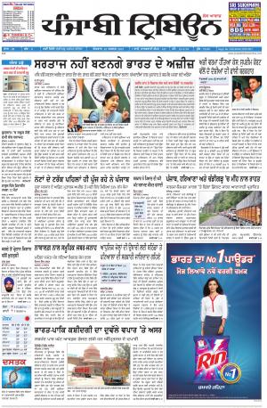 PT_23_August_2015_Delhi