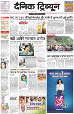 Dainik Tribune (Gurgaon Edition)