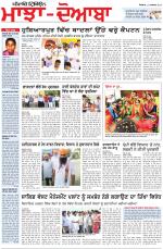 Punjabi Tribune (Majha/Doaba)