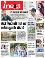 Dehradun Hindi ePaper, Dehradun Hindi Newspaper - InextLive