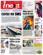 Gorakhpur Hindi ePaper, Gorakhpur Hindi Newspaper - InextLive