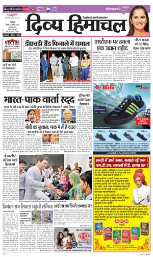 Divya Himachal Chandigarh