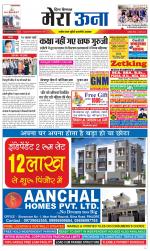 Divya Himachal Dharamsala +Mera Una +Aastha