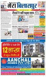 Divya Himachal Dharamsala+Mera Bilaspur +Aastha