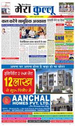 Divya Himachal Dharamsala+Mera Kullu +Aastha