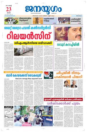 2015 August 23 Sunday