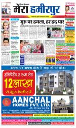 Divya Himachal Dharamsala+Mera Hamirpur +Aastha