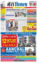 Divya Himachal Shimla+Mera Shimla +Aastha