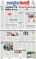 Uttar Pradesh kesari