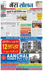 Divya Himachal Shimla+Mera Solan +Aastha