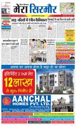 Divya Himachal Shimla+Mera Sirmour +Aastha 