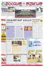 Namma Bengaluru, ಬೆಂಗಳೂರು