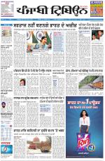 Punjabi Tribune