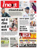 Prayagraj Hindi ePaper, Allahabad Hindi Newspaper - InextLive