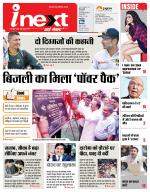 Bareilly Hindi ePaper, Bareilly Hindi Newspaper - InextLive