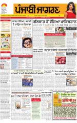 Patiala : Punjabi jagran News : 23rd August 2015