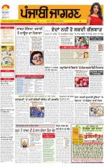 Hoshiarpur : Punjabi jagran News : 23rd August 2015