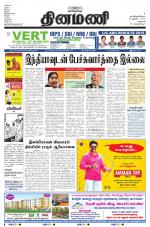 Dinamani - Dharmapuri