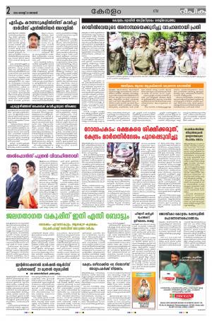 Deepika 23 August 2015