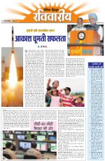 Dainik Tribune (Lehrein)